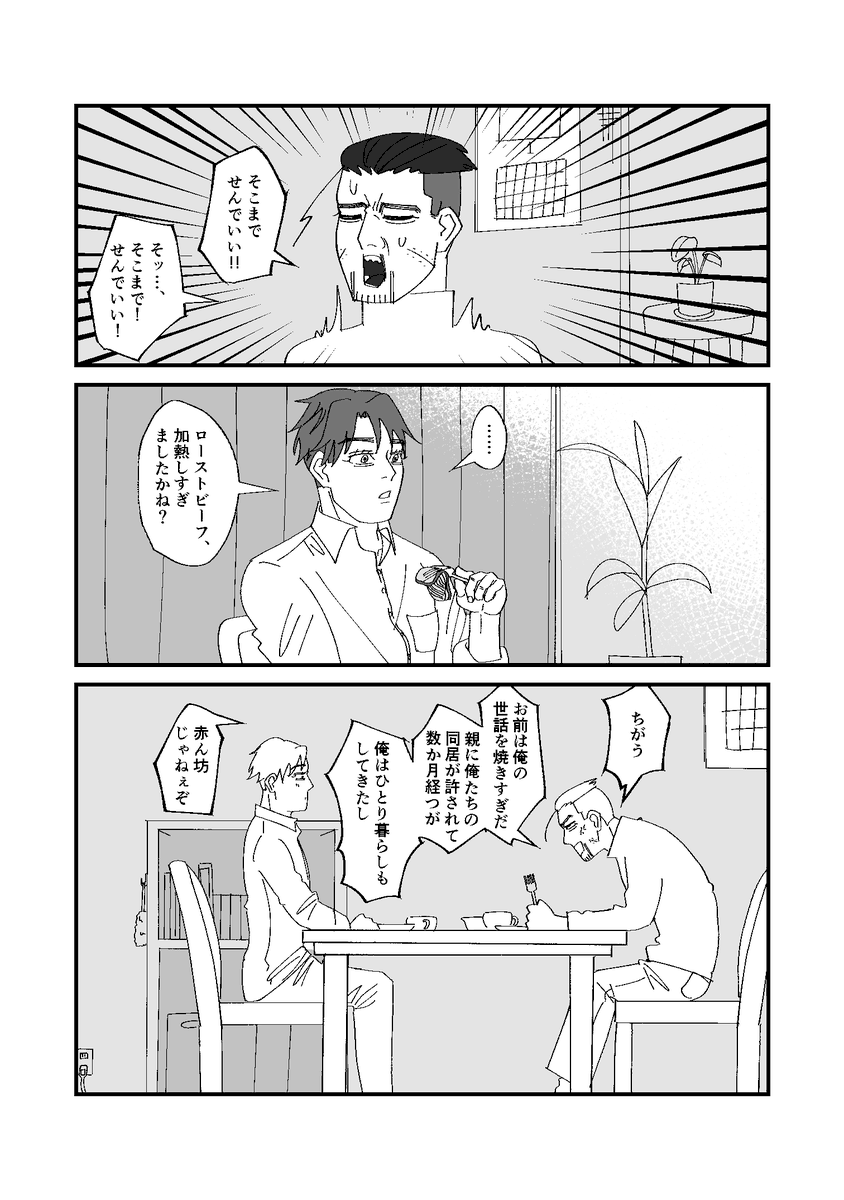 にか tweet media