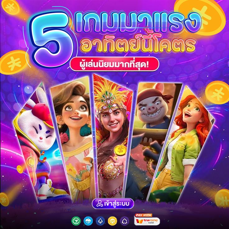 #สล็อต  เว็บตรง คำตอบที่ใช่ เว็บสุดท้ายที่อยากให้เล่น ทุนน้อย ทุนเยอะ ก็ได้ถอนทุกบิล
👌4cmi  ปั่น สล็อต ให้แตกไม่ใช่เรื่องยาก!  ❤️

สมัครกด 👉 shorturl.asia/4FKG8

🧧 บาคาร่า 🧧 สล็อต 🧧 สล็อตเว็บตรง 🧧 สล็อตแตกง่าย 🧧 เบทน้อย 🧧 เกมทำเงิน
#สล็อตแตกง่าย