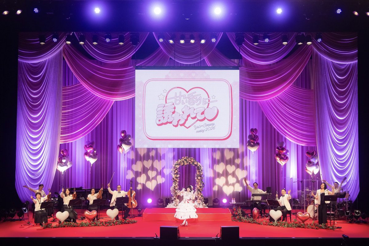 baladin_'s tweet photo. 昨日は小倉唯さんの「社員総会2026〜甘い香りに誘われて♡〜」に参加させて頂きました☺唯さん、歌声もご本人も、舞台の雰囲気も（ライトのセロファン？までハート！）…全てが可愛らしく❣️そして、ファンの皆さまのアツいアツい空気感😆に包まれ、バラダンも最高〜に楽しく心に残るLiveになりました🎶 https://t.co/ZmIB1LzbXR