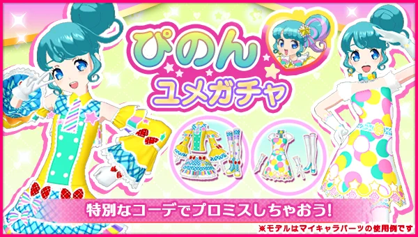アイドルランドプリパラ【公式】 on X: 