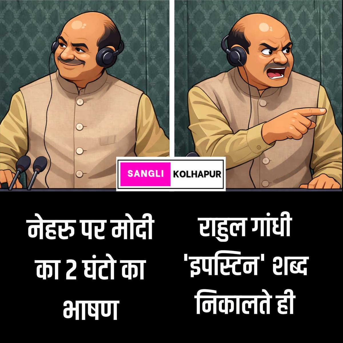 जो सही समझों...