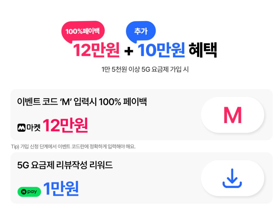 23kukuk's tweet photo. 2월에 kt M모바일 5G 요금제 써야 하는이유
최소 13만원 받음..
https://t.co/CKMMZlgFYL https://t.co/5e08oaO5uN