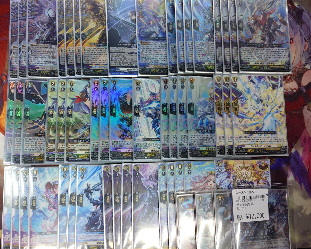 ヴァンガード ﾃﾞｨｳﾞｧｲﾝｼｽﾀｰ/ｼﾗﾇｲ/ﾕｰｽﾍﾞﾙｸ/極光戦姫 各種ﾃﾞｯｷ入荷しま