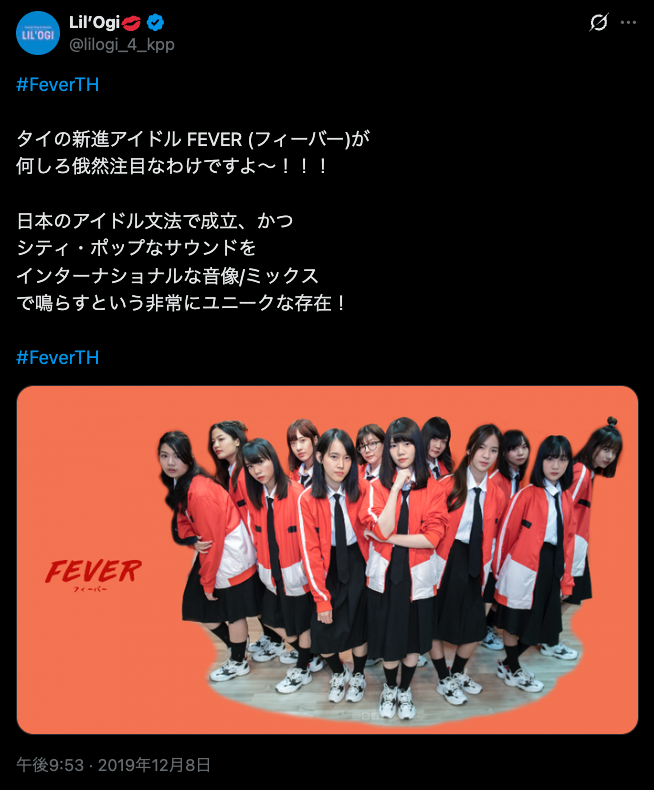 lilogi_4_kpp's tweet photo. 東南アジア・シーンへの注目のキッカケは2019年末ごろの🇹🇭FEVERから!!!
#FEVERTH #TpopIsComing #SEAPOP https://t.co/LR0h8MaO3T