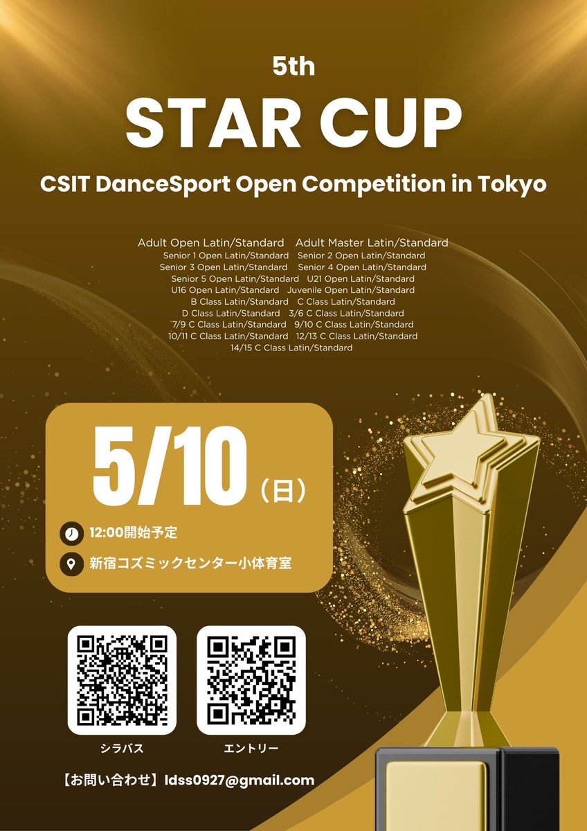 5th STAR CUP 💫
CSIT DanceSport Open Competition in Tokyo🇯🇵
Please follow this account and stay tuned for the next updates!

第5回 STAR CUP 💫
詳しい情報を随時発信していきますのでこちらのアカウントをフォローしてお待ちください！