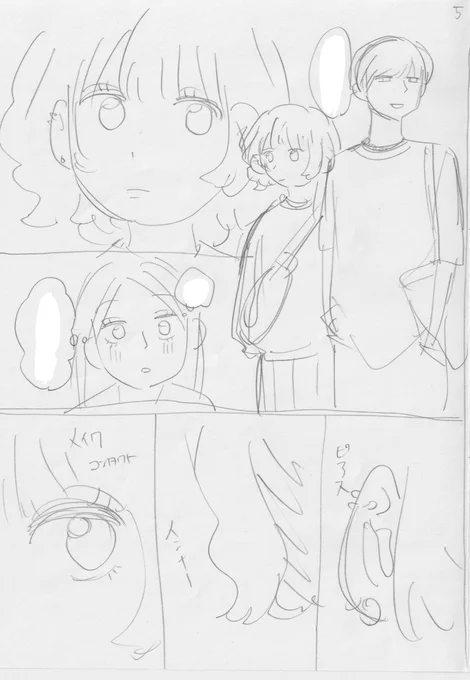 #いそ恋

👈ネーム      完成原稿👉 