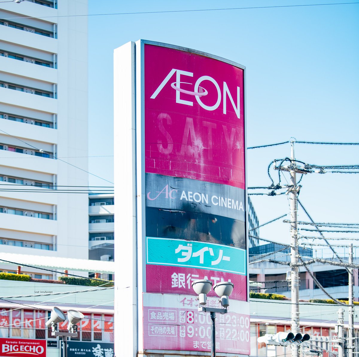 海老名のイオン以上にサティの痕跡が色濃く残る店舗が他にあるだろうか