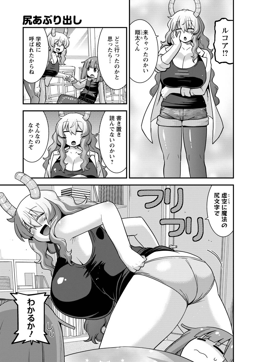 webアクションにルコアさん84話載ってます。学校がからっぽだ!学級閉鎖で保健室のルコア先生大活躍しちゃうぞ。本編カンナエルマファフイルルもよろしくね🐉🏥😷 