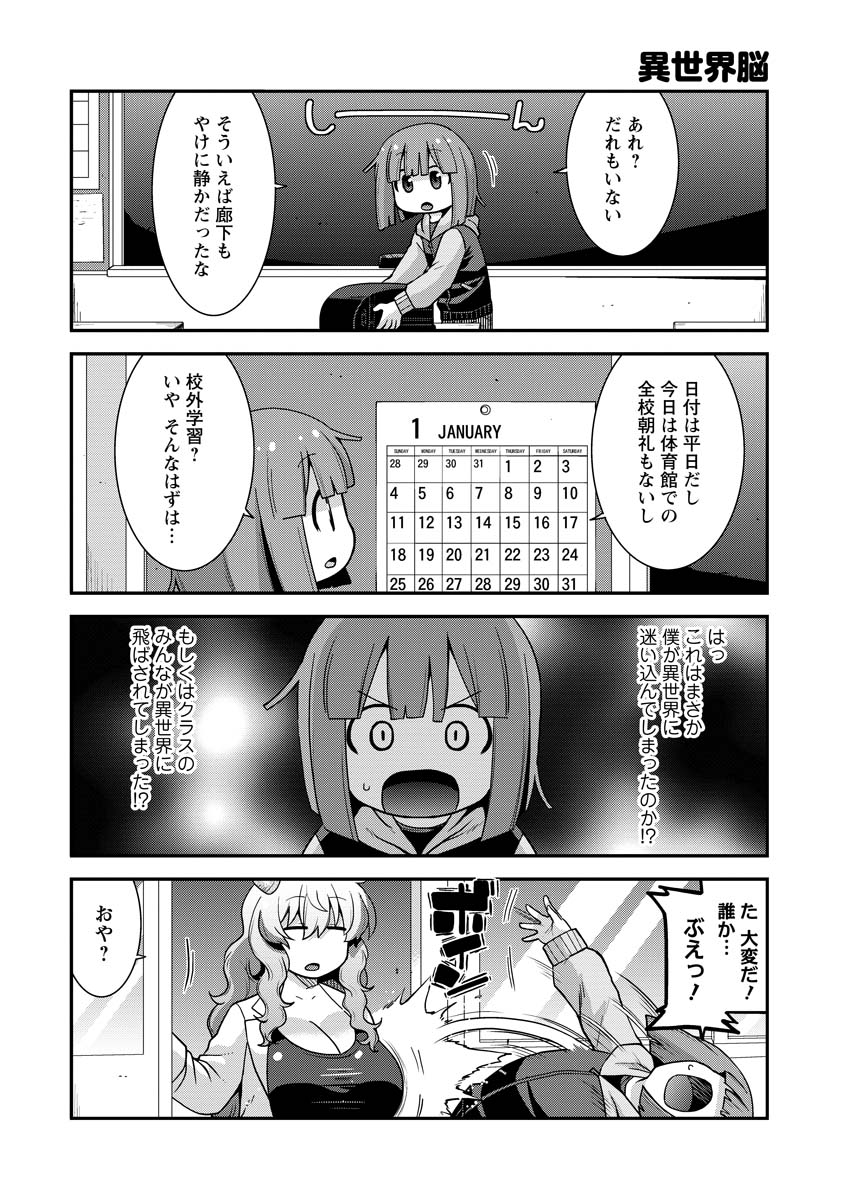 webアクションにルコアさん84話載ってます。学校がからっぽだ!学級閉鎖で保健室のルコア先生大活躍しちゃうぞ。本編カンナエルマファフイルルもよろしくね🐉🏥😷 