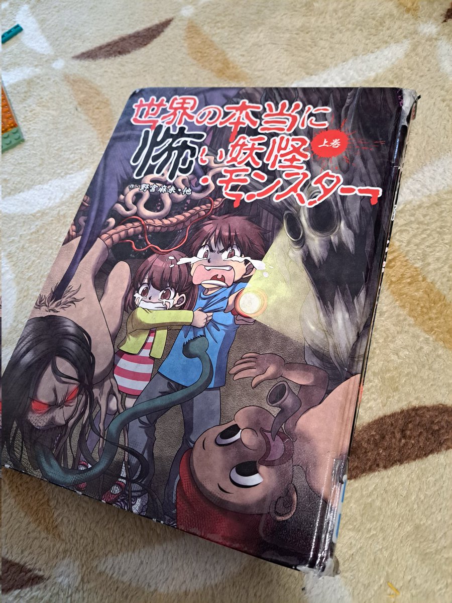 甥っ子のあやしげな本の表紙(特に右下)に惹かれて見せてもらったら
やっぱり！
サシペレレ載ってる～！
私は詳しくないので解説があってるかどうかはわからないけど
小さい子がサシペレレを知ってくれることが嬉しい😆
帽子くさいんだって😁
