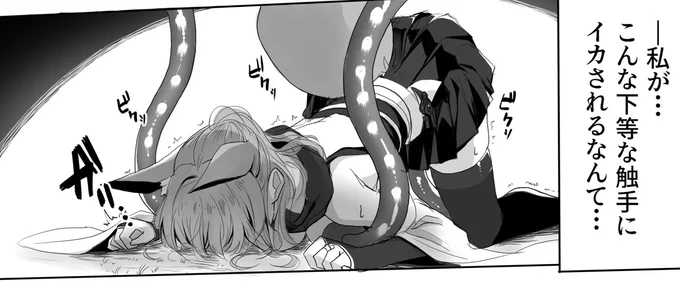 くやしかろ? 