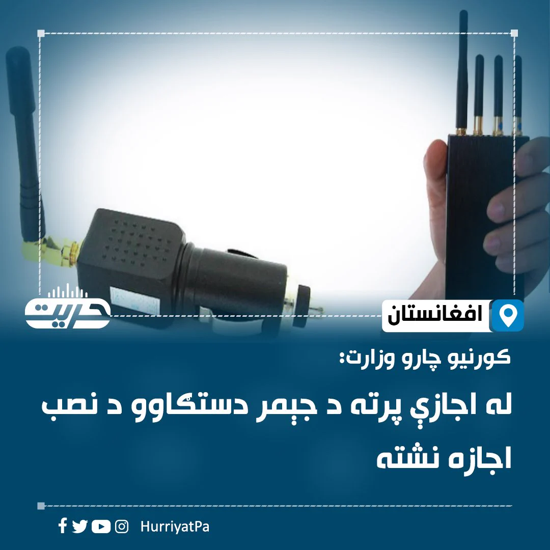 Hurriyat Radio Pashto (@HurriyatPa) on X