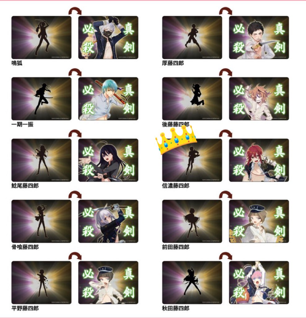 jungggghwan's tweet photo. 【仮約束】【交換・譲渡】
刀剣乱舞ONLINE 真剣必殺レンチキュラーカード とうらぶ

求 信濃藤四郎♾> 定価➕送料

譲 鳴狐 一期 鯰尾 骨喰 平野 厚 後藤 前田 秋田

お声掛けが重なるものはまとめて優先

発売日に購入予定です。求は単体での買取も行っております。

検索からでもお気軽にどうぞ。 https://t.co/6cib6XiZcF