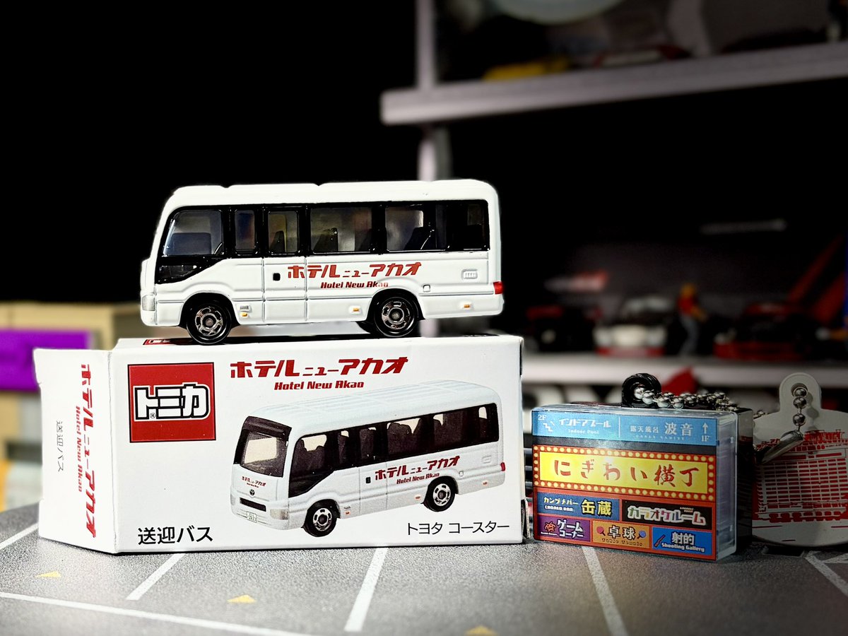 ホテル ニューアカオ 送迎バス トヨタ コースター #tomica #トミカ