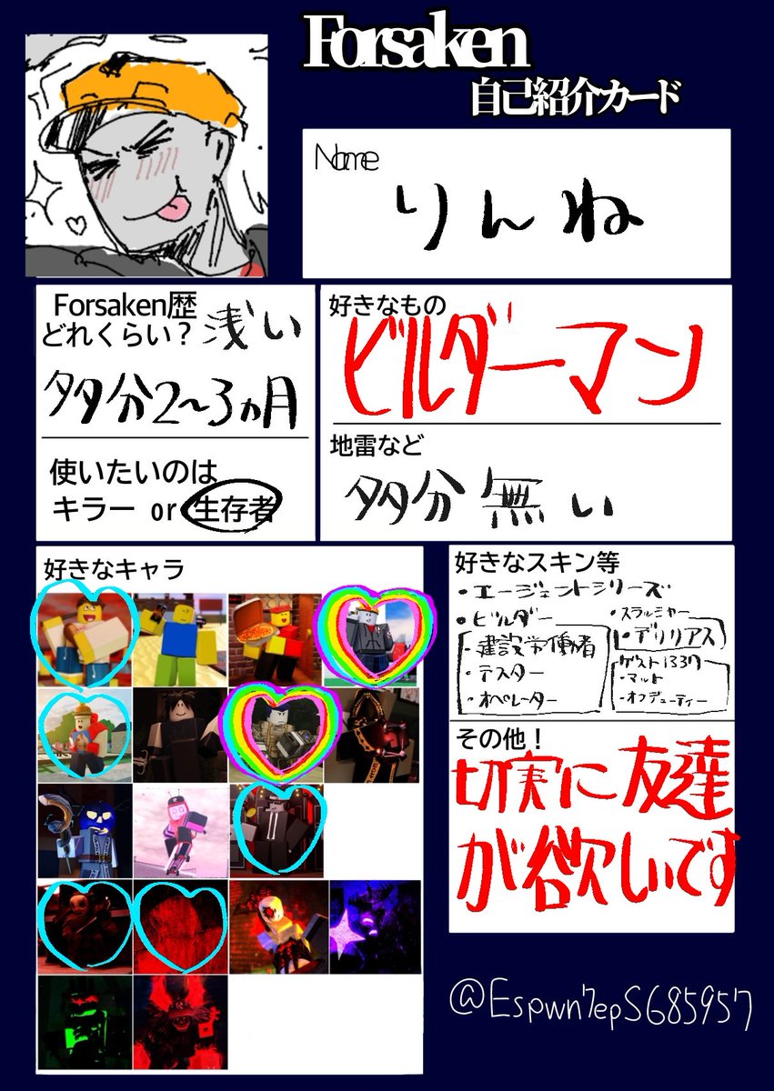 りんね (@0213RINNE) / Posts / X