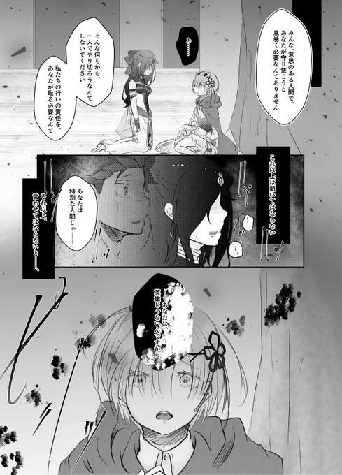 今日の更新を読んで懐かしくなったシーン(七章バレ) 
挿絵と表情は違ったけどお気に入り 