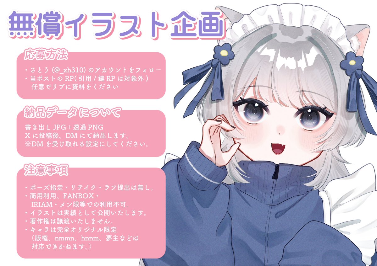 さとう🧸お仕事募集中 tweet media