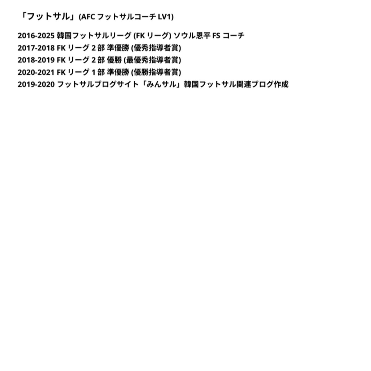Anyang2013's tweet photo. 経歴まとめ https://t.co/9q35hTCSwH