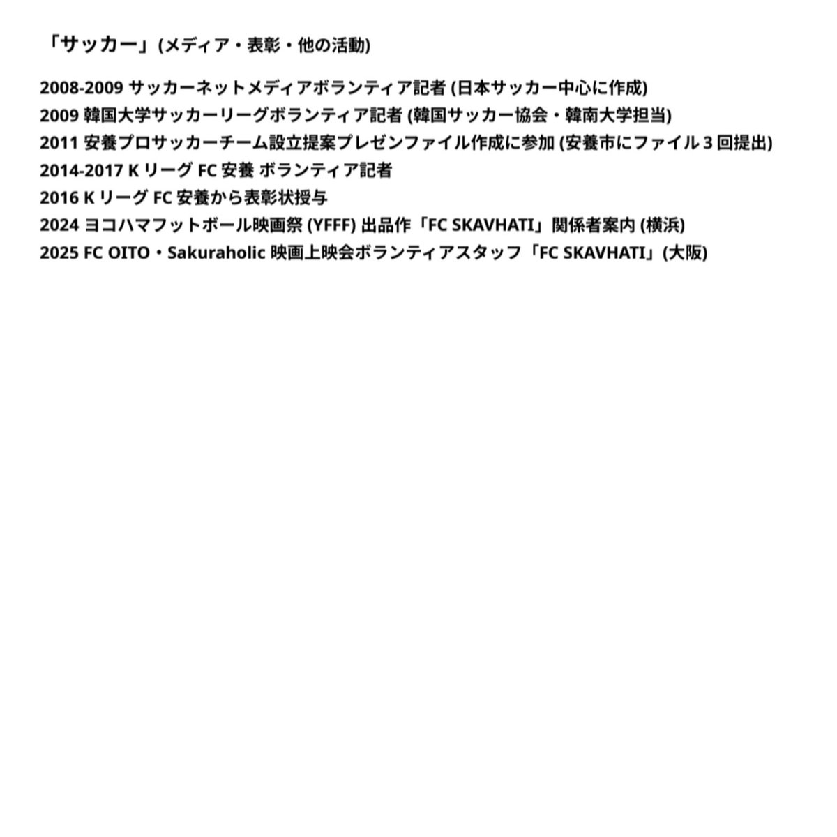 Anyang2013's tweet photo. 経歴まとめ https://t.co/9q35hTCSwH