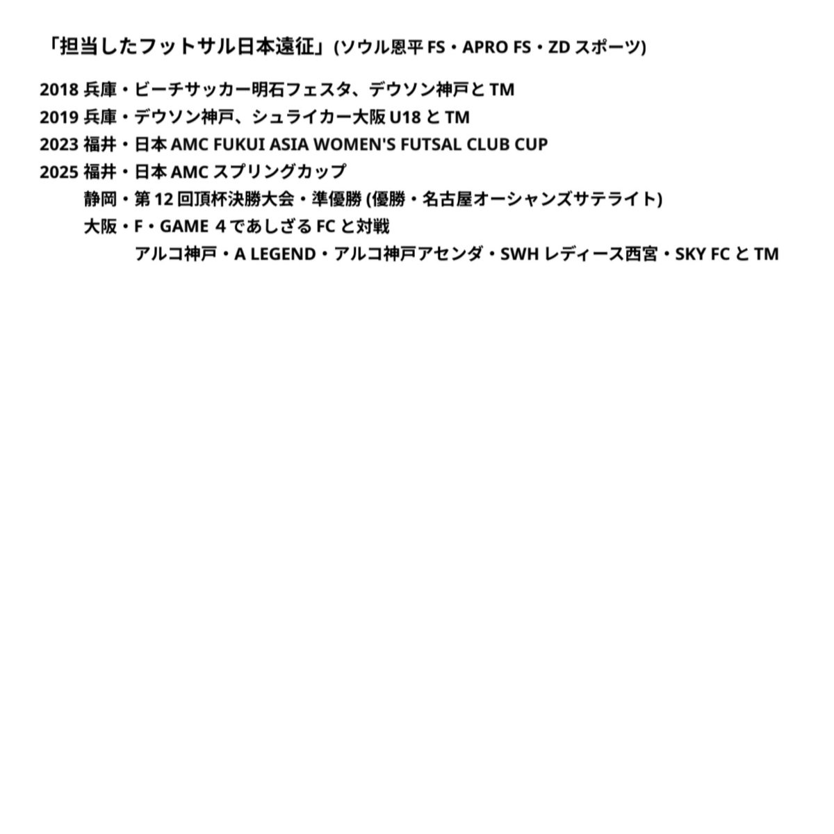 Anyang2013's tweet photo. 経歴まとめ https://t.co/9q35hTCSwH