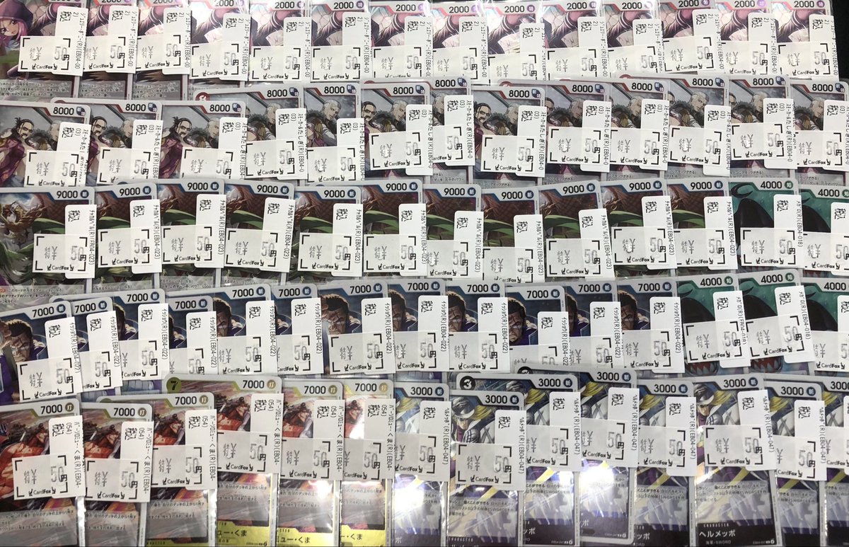 新弾特価更新いたしました‼️ ✨️新弾R各種✨ ￥5⃣0⃣ 画面に収まら