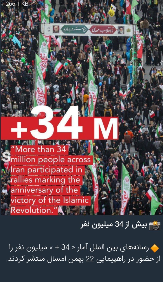 ما نمیگیم
رسانه های بین الملل میگن
#فتح_بزرگ 
#فتح_الفتوح