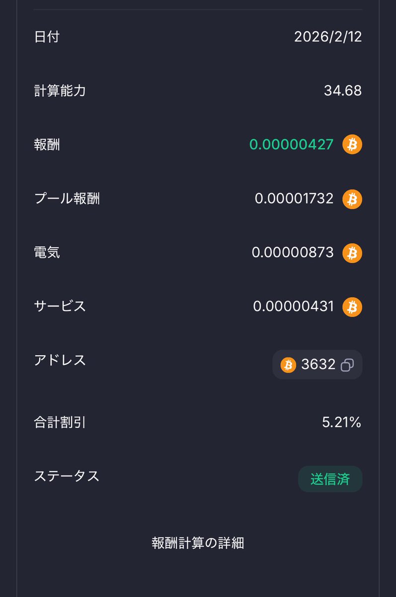 Shota_crypto_X's tweet image. ⛏BTCマイニング43日目✨

💴本日報酬💵
BTC 0.00000427

📚累計📚
BTC 0.00020065

今日も放置でビットコインGet🥰🫧
始め方やリスクは、プロフのブログにまとめています📚
🆓登録後数日、【無料マイナー】でお試しできます✨

#Bitcoin $BTC #GoMining