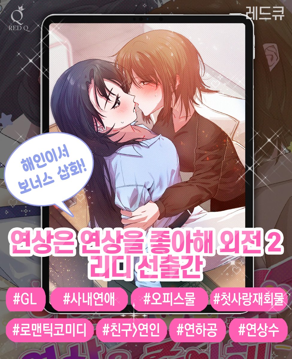 레드큐 레이블 tweet media