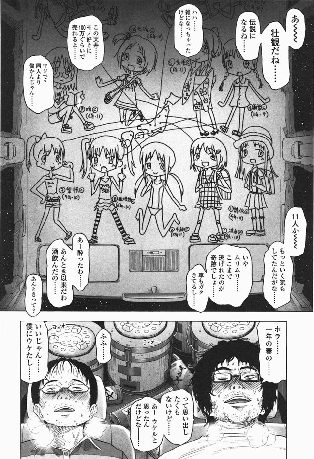 実は『歌バラ』の単行本が電子配信されたときに、『ろりともだち』の単話が驚くほど程売れたみたいで…関連商品欄に出てたからだとしても、2025年にもなって新規に『ろりともだち』に出会ってくれる方がこんなにいるんだ…!と嬉しかったです。(今年度は病んでたけどそれには本当助けられました) 