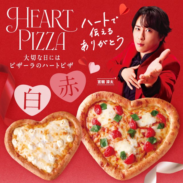 ピザーラ (@pizzala_jp) / Posts / X