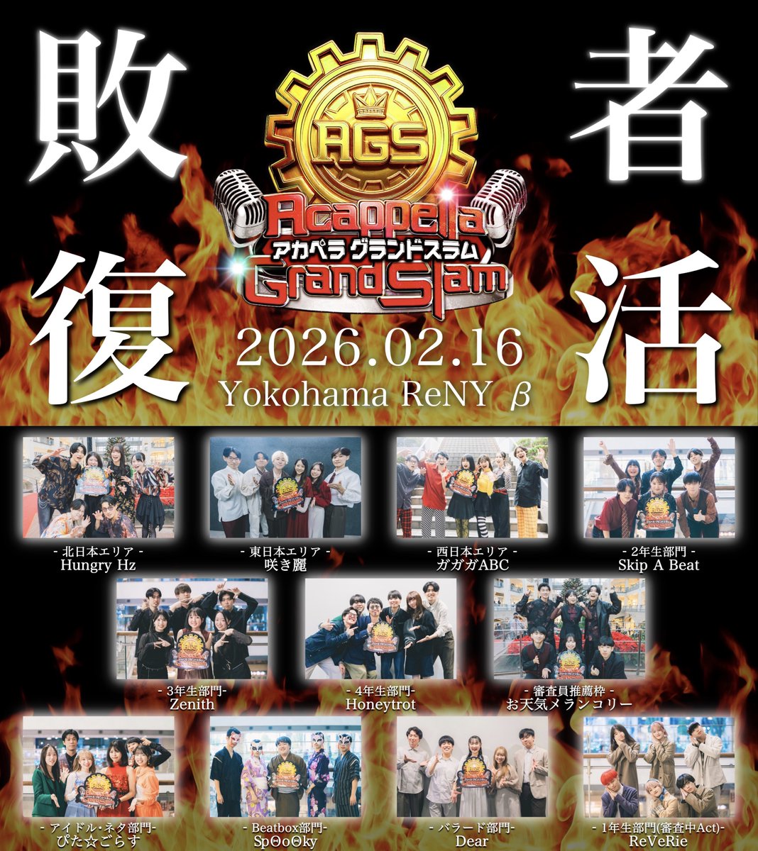 Acappella Grand Slam tweet media