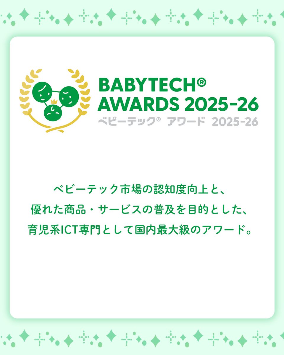 sawarutech's tweet photo. 📣✨
 さわるTECHが BabyTech® Awards 2025-26
「子どもの学びと遊び」部門 大賞（最優秀商品）を受賞しました！🏆

審査員の方からは
✔︎ アナログ（感触）とデジタルの融合体験
✔︎ 感触があるからこそ、遊びが学びにつながる点
を高く評価していただきました。
ピープルとして初めてのデジタルへの挑戦。
でも、「子ども観察」から生まれる商品力は変わらない。
それを証明できたようで、
本当に嬉しく、そして誇らしく思っています。

応援してくださった皆さま、
本当にありがとうございます。
さわるTECH↓
https://t.co/e54DSajMqq