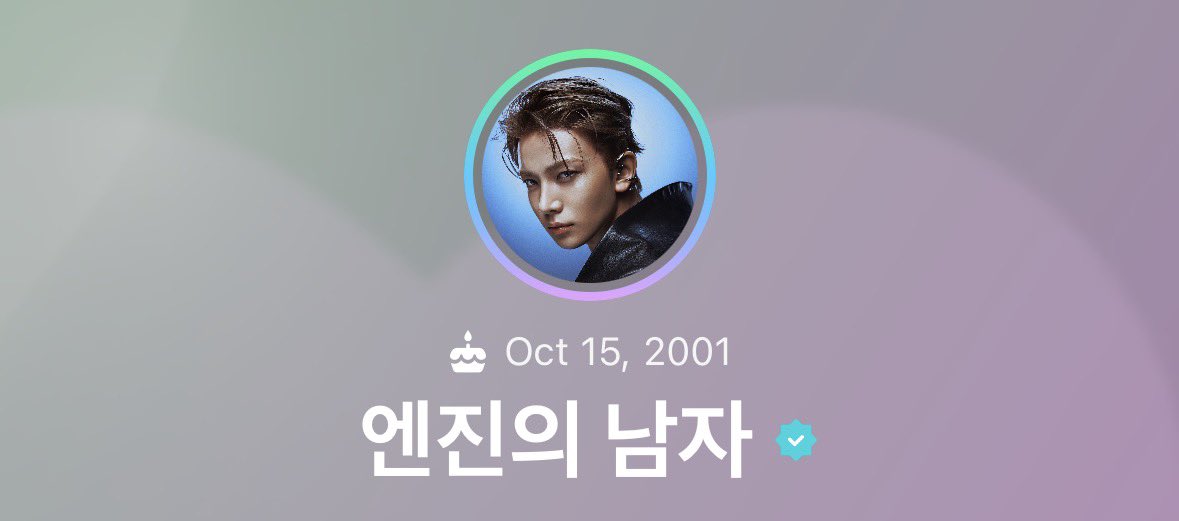 LHSGlobalTeam's tweet image. [🌟] 260212 | WEVERSE

EVAN has changed his name to “ENGENE’S MAN” on Weverse.

#엔하이픈_희승 #ヒスン #ENHYPEN_HEESEUNG  #희승 #HEESEUNG  @ENHYPEN_members @ENHYPEN