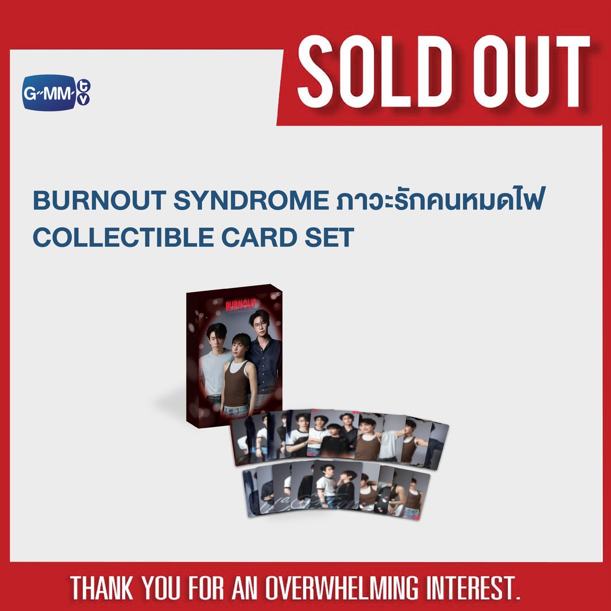 SOLD OUT! 🎉

🙏🏻 Thank you for an overwhelming interest in BURNOUT SYNDROME ภาวะรักคนหมดไฟ COLLECTIBLE CARD SET.

#BurnoutSyndromeSeries
#GMMTV