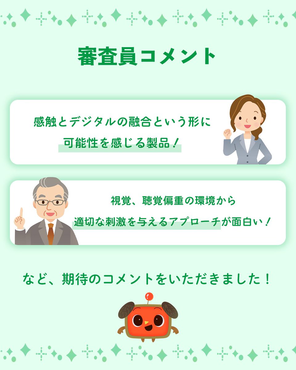 sawarutech's tweet photo. 📣✨
 さわるTECHが BabyTech® Awards 2025-26
「子どもの学びと遊び」部門 大賞（最優秀商品）を受賞しました！🏆

審査員の方からは
✔︎ アナログ（感触）とデジタルの融合体験
✔︎ 感触があるからこそ、遊びが学びにつながる点
を高く評価していただきました。
ピープルとして初めてのデジタルへの挑戦。
でも、「子ども観察」から生まれる商品力は変わらない。
それを証明できたようで、
本当に嬉しく、そして誇らしく思っています。

応援してくださった皆さま、
本当にありがとうございます。
さわるTECH↓
https://t.co/e54DSajMqq