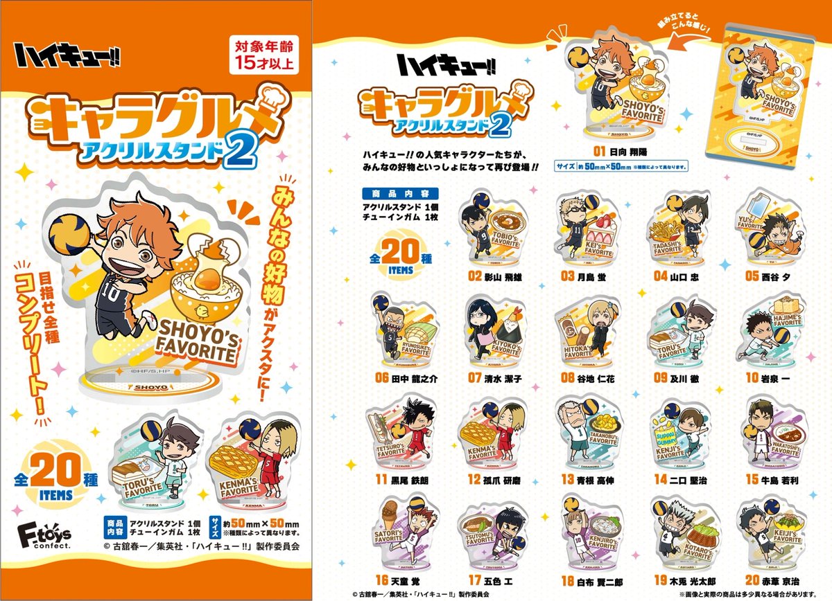 ハイキュー!! グッズ速報【ファン】 (@haikyu_ggin) / Posts / X