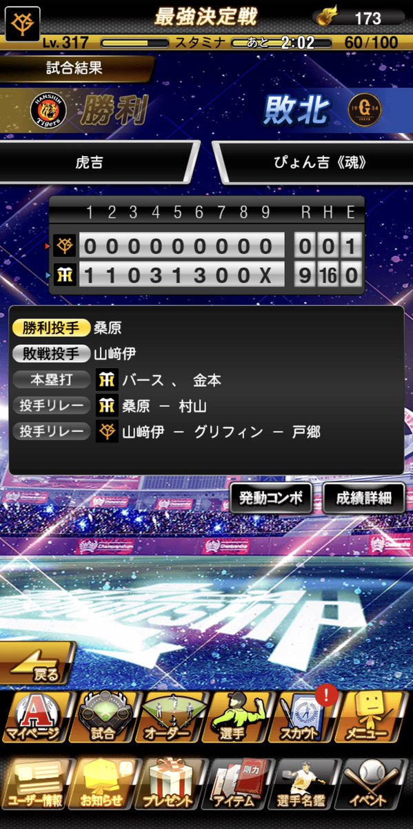 howainain's tweet photo. コンボ勝っててノーヒットノーランは参りました😇 https://t.co/8EP9L4Ubu1