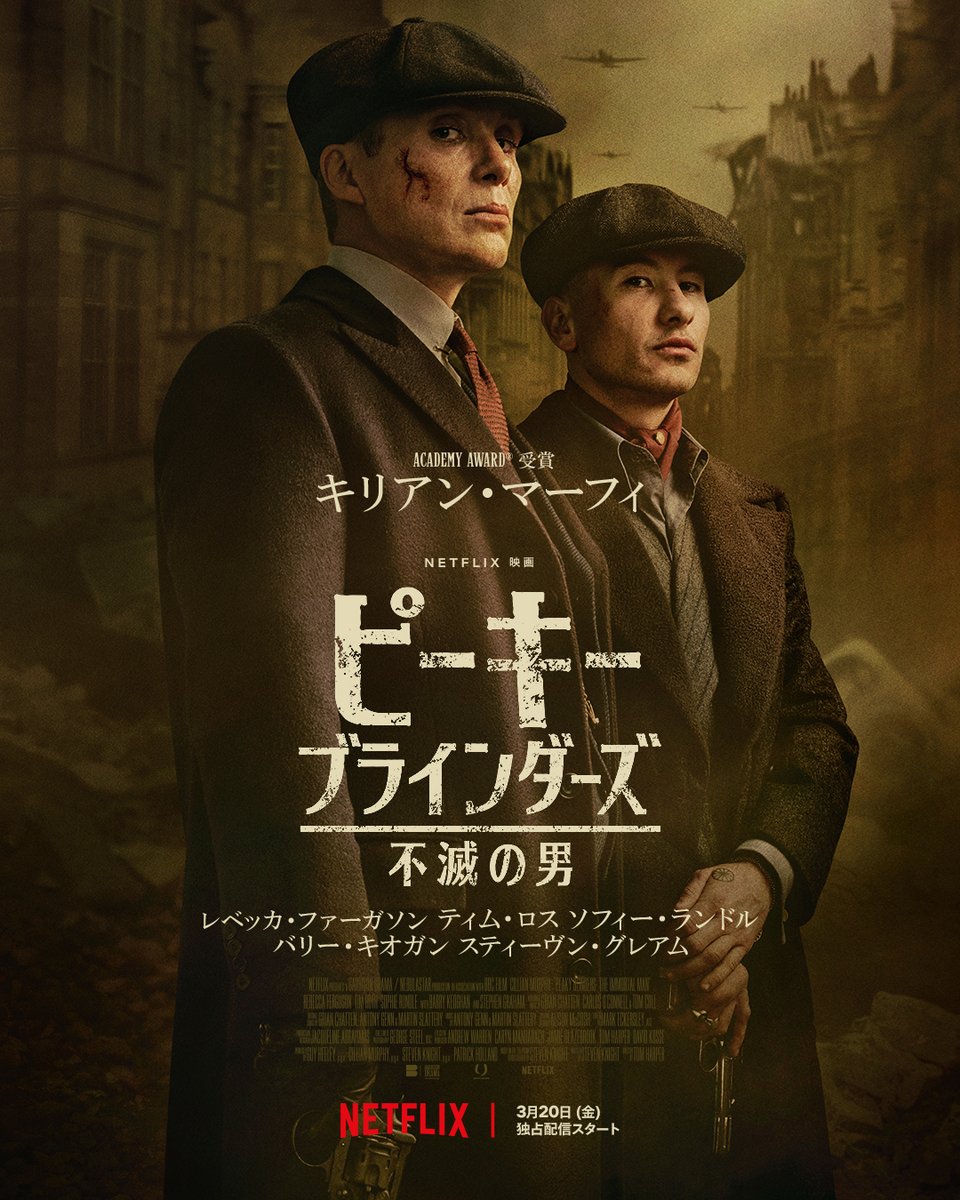 Netflix Japan | ネットフリックス tweet media