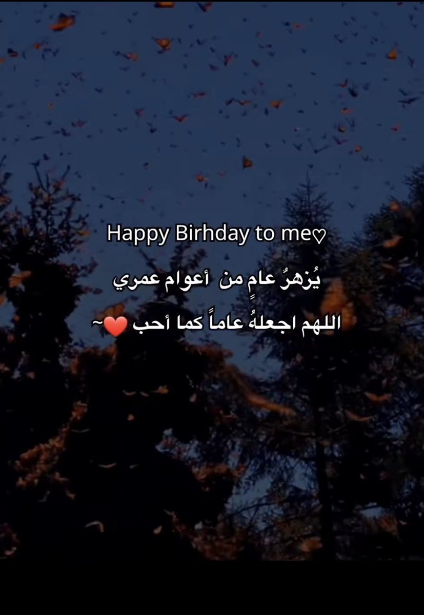 FatimaKhalfanSh's tweet photo. الحمدلله على عمر مضى .. والحمدلله على كل ماسيأتي من خير .. والحمدلله رب العالمين ..🤲🏻 https://t.co/K1grA7yitT