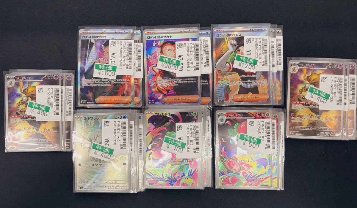 ポケカレアリティ上げ特価作成しました‼️ これを機にデッキの