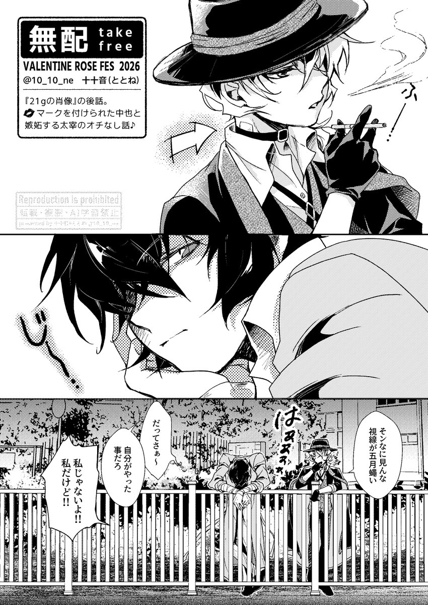 十十音*ととね tweet media