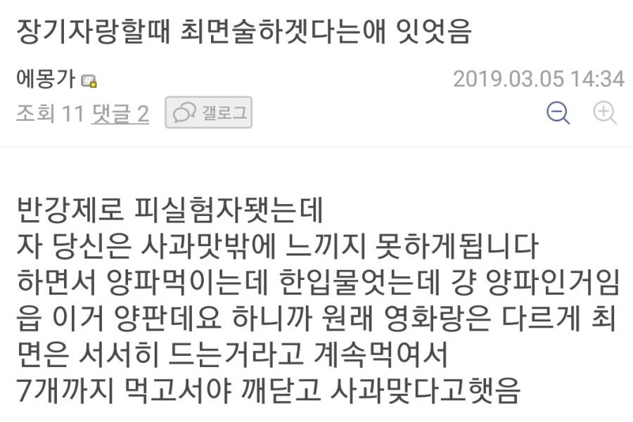 넨석러들 지금 이건데 
형 입에서 남친되어주겟단 말 나올때까지 토하게 만드는중