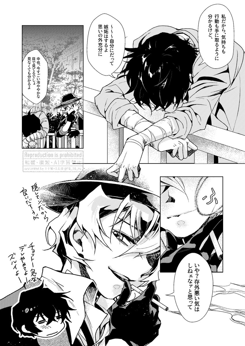 十十音*ととね tweet media