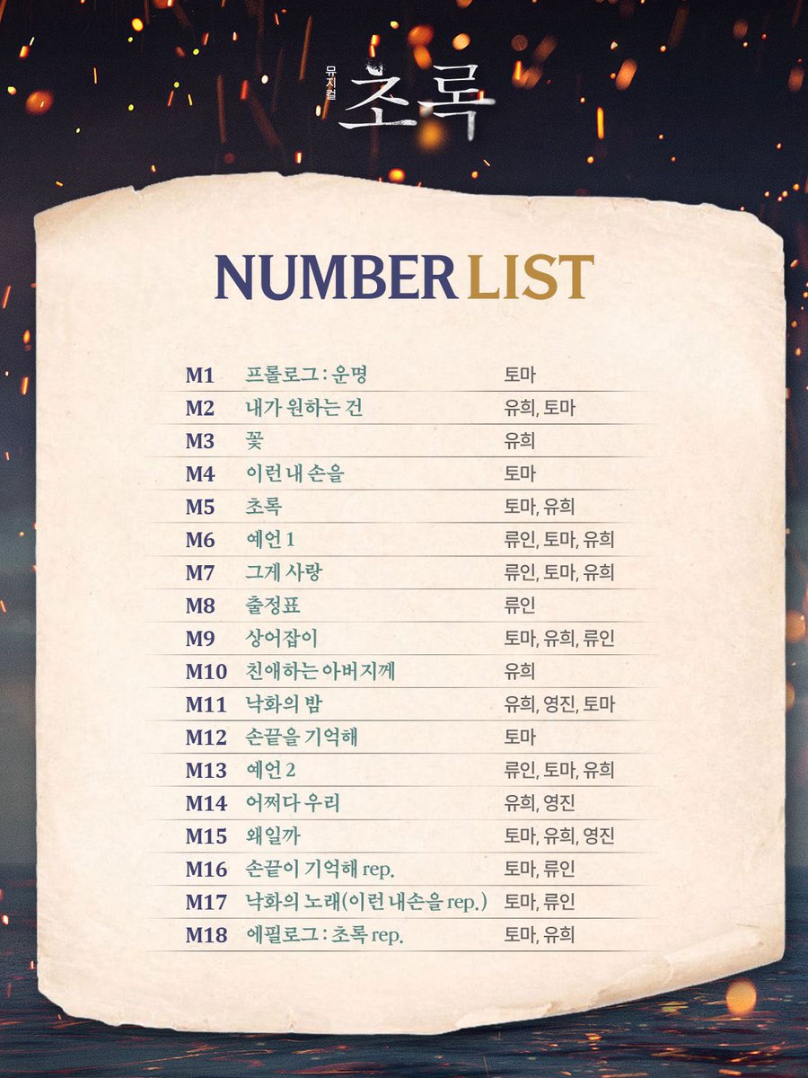 좋은 넘버들 이렇게 많은데..왜 그걸…