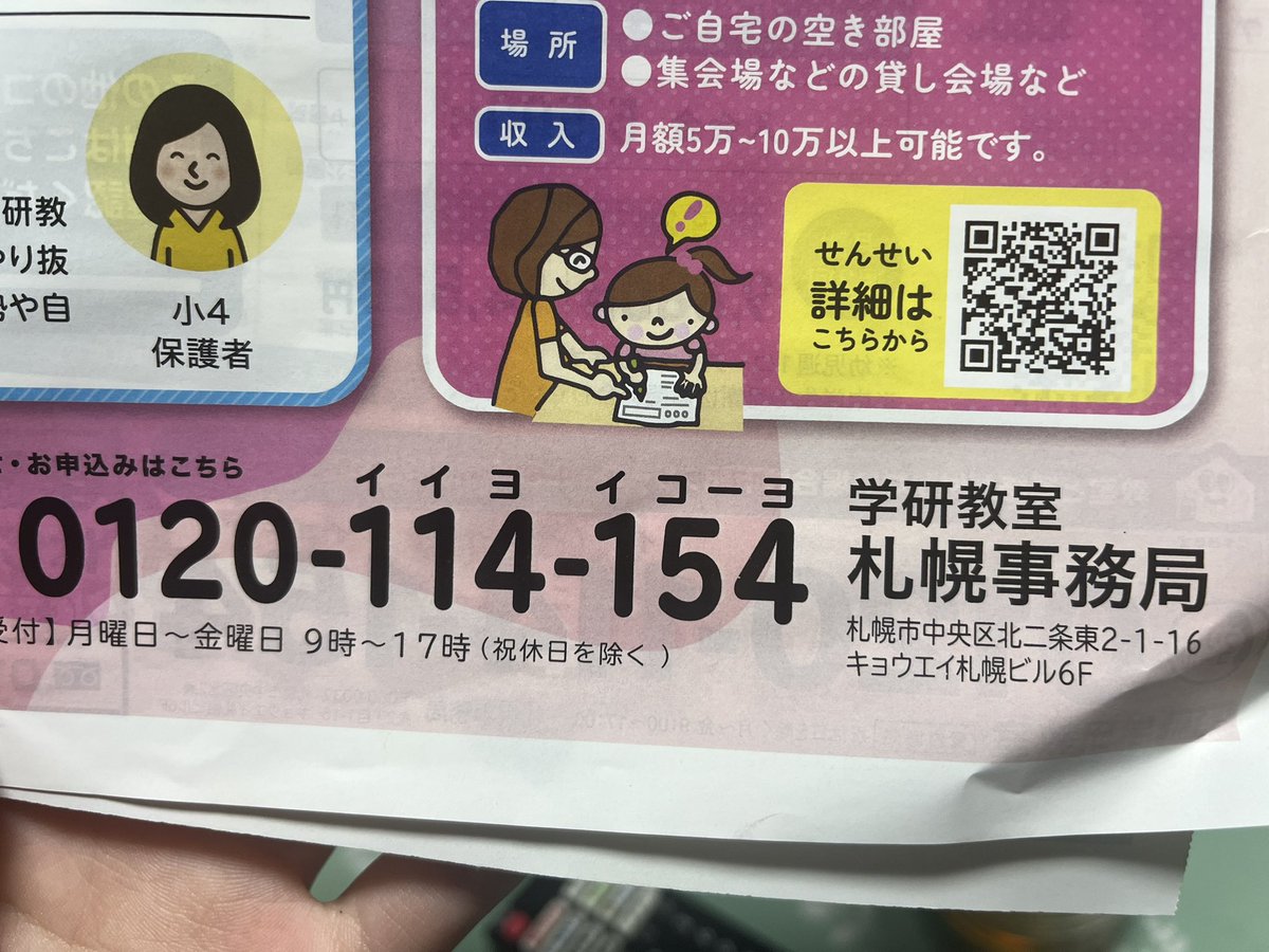 hakase1990 (@hakase1990) / Posts / X