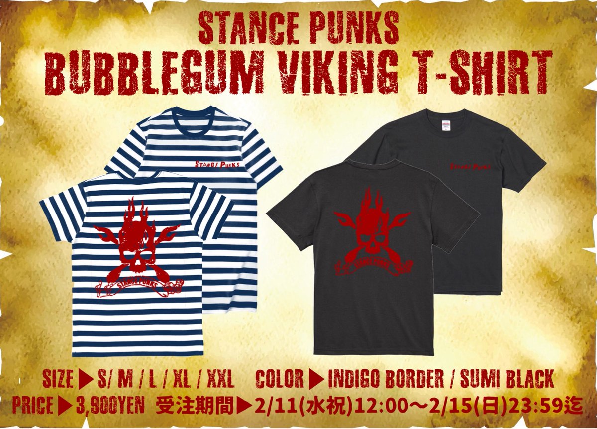 海賊予約は残り3日ですポゥ！！