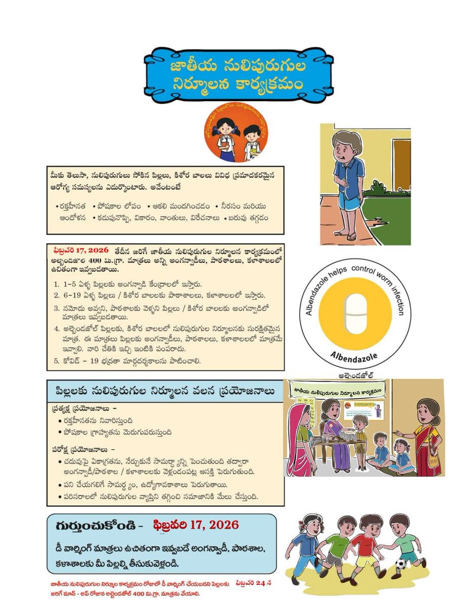 collector bapatla tweet media