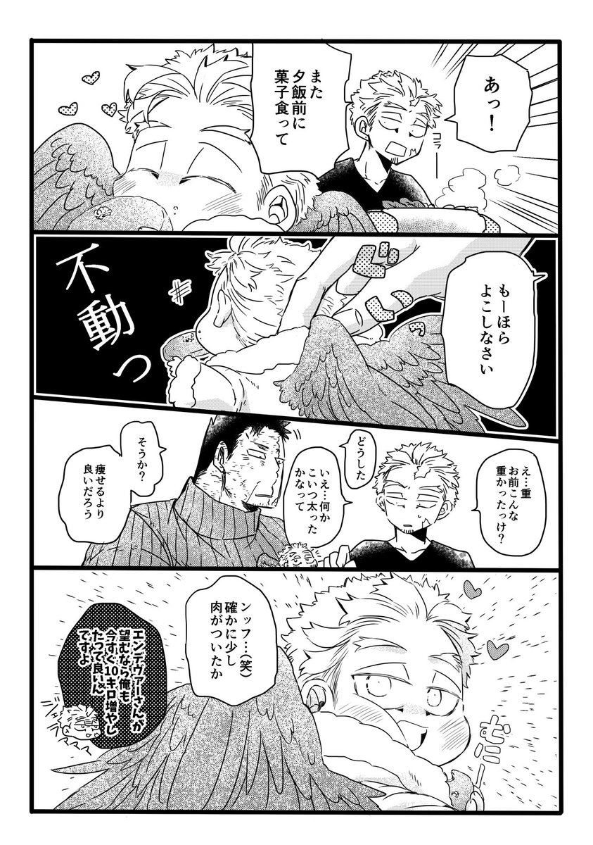 育ち盛りナゲ 