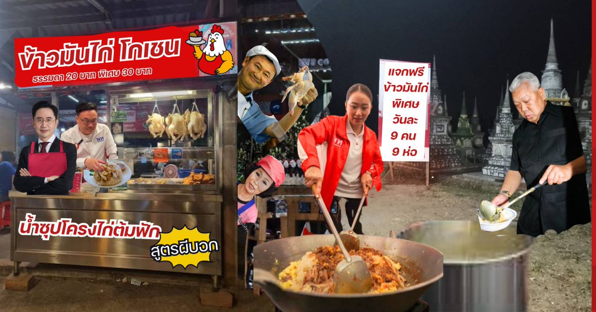 มีคนอ่านทวิตนี้แล้วได้แรงบันดาลใจ เลยฝากรูปมาลง #ร้านข้าวมันไก่อาจารย์เชน