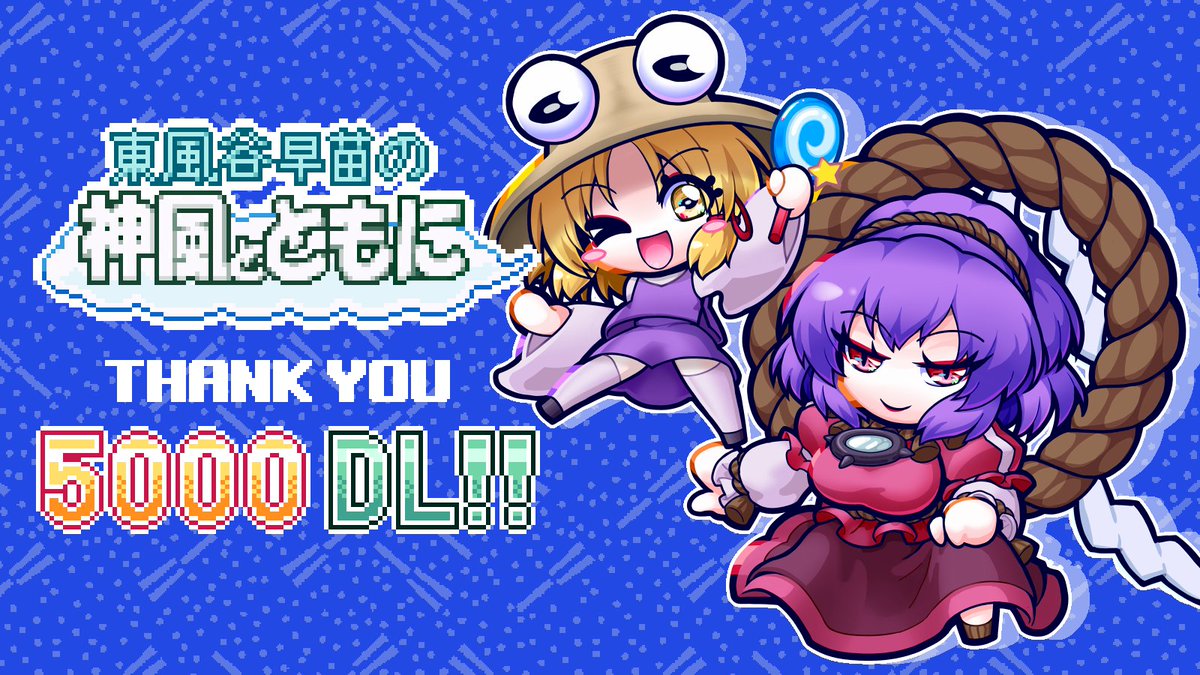 反歩堂@東風谷早苗の神風とともに発売中！ (@SOREHODOH) / Posts / X